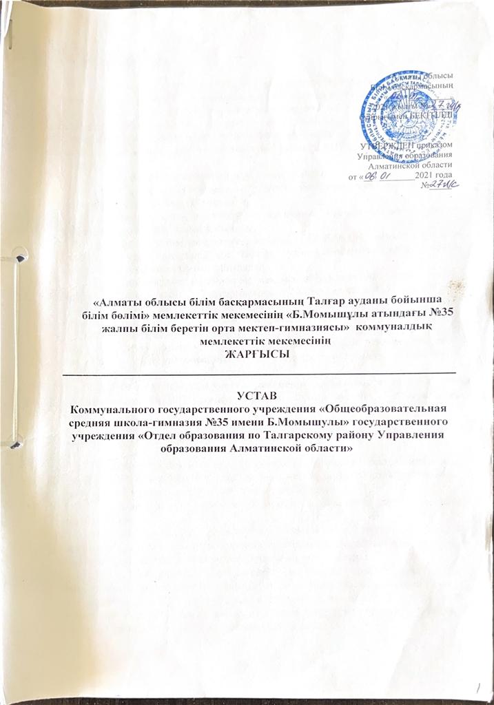 Нормативтік құжаттар