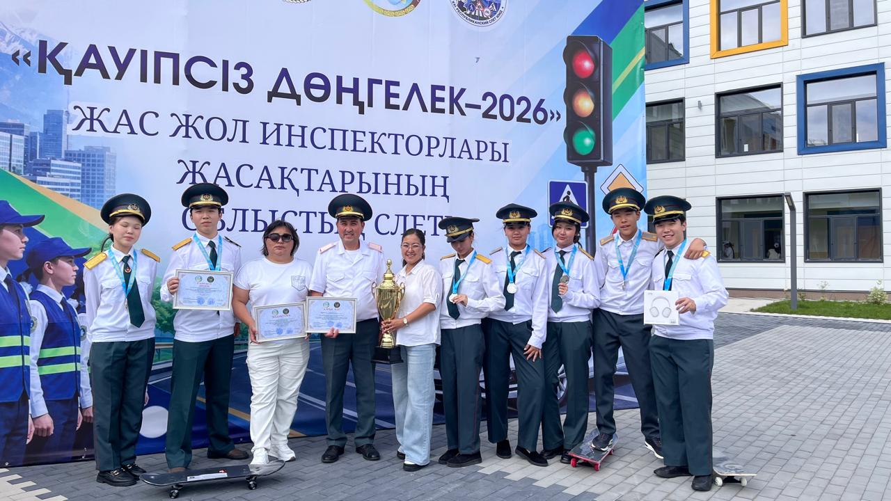 Облыстық "Қауіпсіз дөңгелек-2026" байқауы